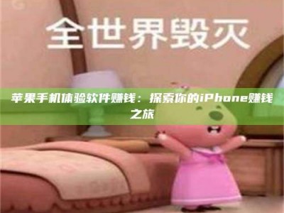 义乌'嗑瓜子风波'背后的真相：那些误入'美食陷阱'的试药人...