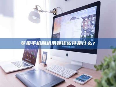 义乌5天花光2万！试药骗局下的惊人代价