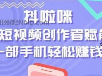 义乌抖啦咪是什么平台-一个专注短视频流量变现的平台！