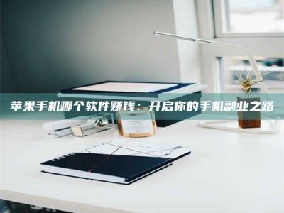 义乌《呋塞米片试药之谜，敢做小白鼠是赚是亏？》