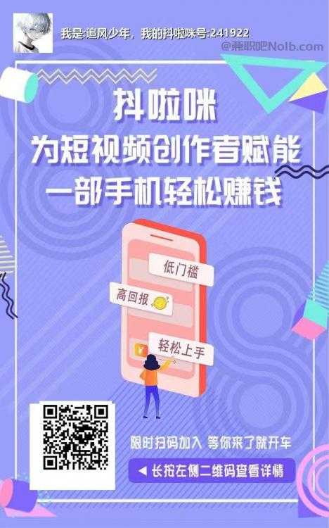 义乌抖啦咪是什么平台-一个专注短视频流量变现的平台！ 第2张